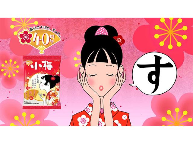 sucreries japonaises