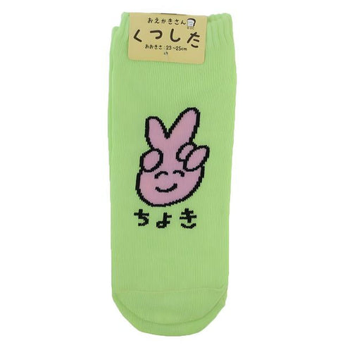 Chaussettes Choki