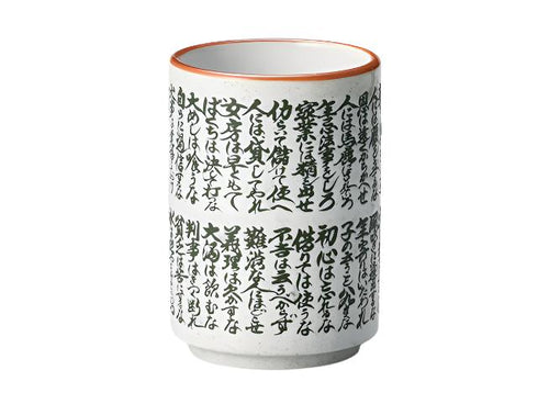 Tasses à thé Sushi Yunomi ×4