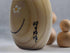 Kokeshi Haruyo