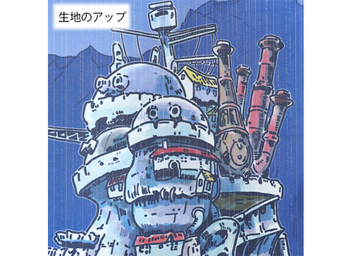 Noren Le château ambulant