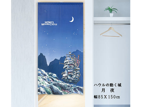 Noren Le château ambulant