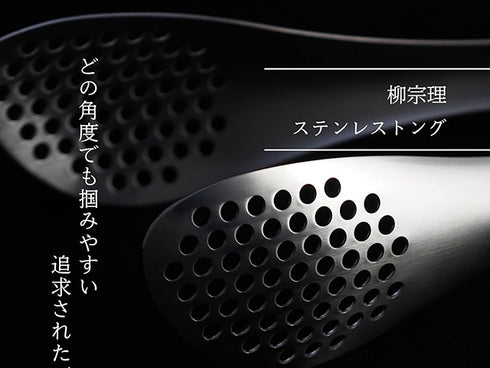 Pince multifonctions Sori Yanagi