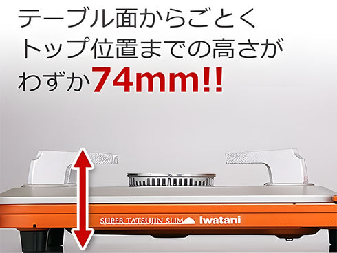 Réchaud Iwatani slim