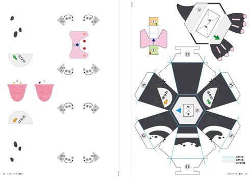 Kamikara l'origami animé