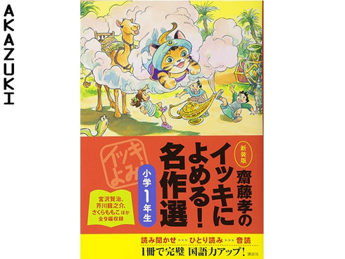 Recueil d'histoires célèbres qui peuvent être lues d'un seul trait