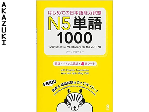 Vocabulaire essentiel (1000 mots) JLPT N5 Livres & papeterie APPRENTISSAGE