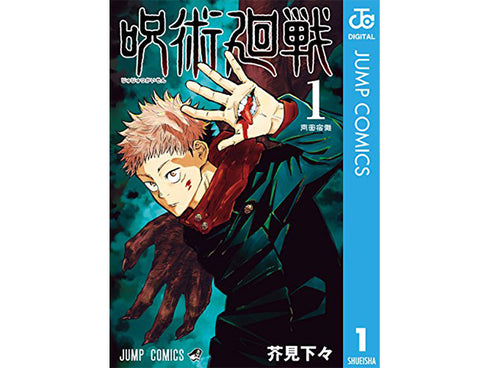 Manga Jujutsu Kaisen