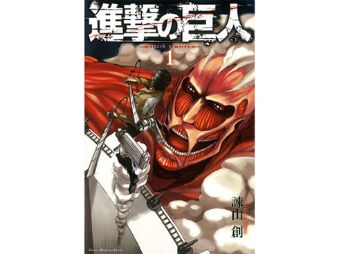 Manga L'attaque des Titans