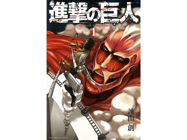 Manga L'attaque des Titans Livres & papeterie MANGAS