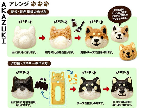 Chiens onigiri set