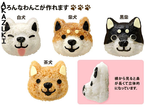 Chiens onigiri set