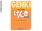 Méthode de japonais Genki 1 (3e édition)