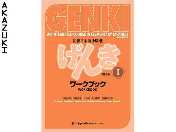 Cahier d'exercices de Genki 1 (3e édition) Livres & papeterie APPRENTISSAGE
