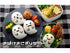 Fantômes onigiri set