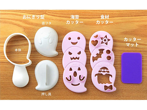 Fantômes onigiri set