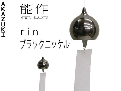 Carillon Nousaku