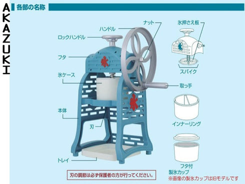 Machine à kakigori Doushi