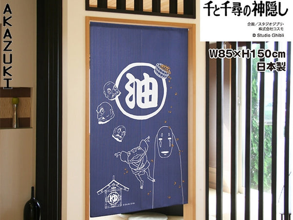 Noren Chihiro Textile de maison LE VOYAGE DE CHIHIRO RIDEAUX