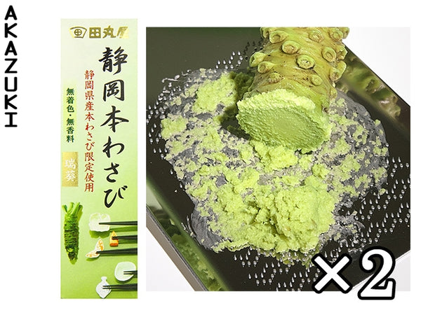 Pâte de Wasabi Sauces & condiments SUSHI WASABI