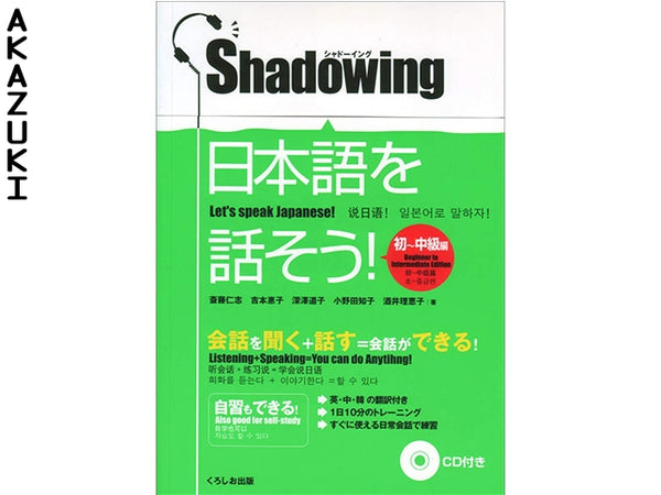 Shadowing: Parlons japonais! Livres & papeterie APPRENTISSAGE