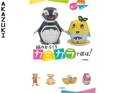 Kamikara l'origami animé