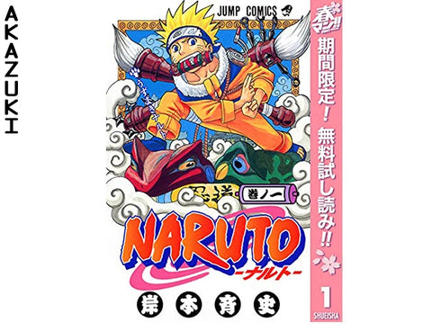 Manga Naruto