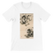 Fujin T-shirt