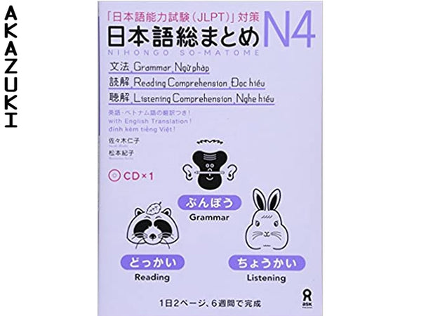 Nihongo So matome JLPT N4 : Grammaire, Lecture, Ecoute (avec CD) Livres & papeterie APPRENTISSAGE JLPT