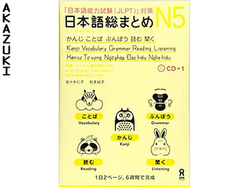 Nihongo So matome JLPT N5 : Kanji, Vocabulaire, Grammaire, Lecture, Ecoute