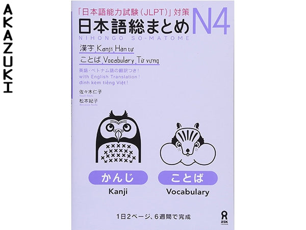 Nihongo So matome JLPT N4 : Kanji et vocabulaire Livres & papeterie APPRENTISSAGE JLPT